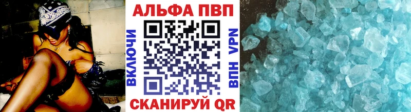 APVP кристаллы  Северск 