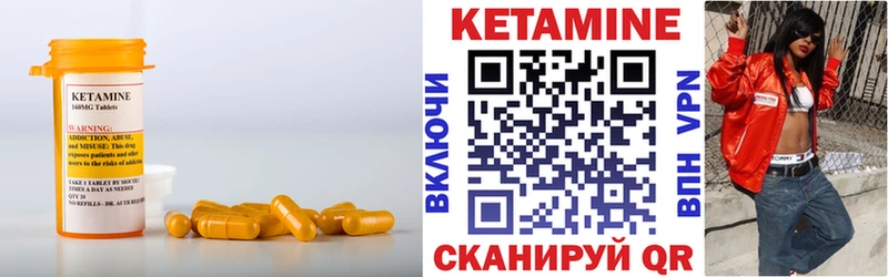 Кетамин VHQ  Северск 