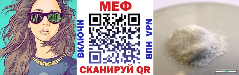 МЯУ-МЯУ VHQ  как найти наркотики  Северск 