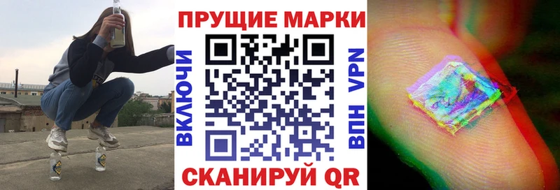 Марки NBOMe 1500мкг  Северск 